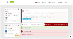Desktop Screenshot of jejuprice.com
